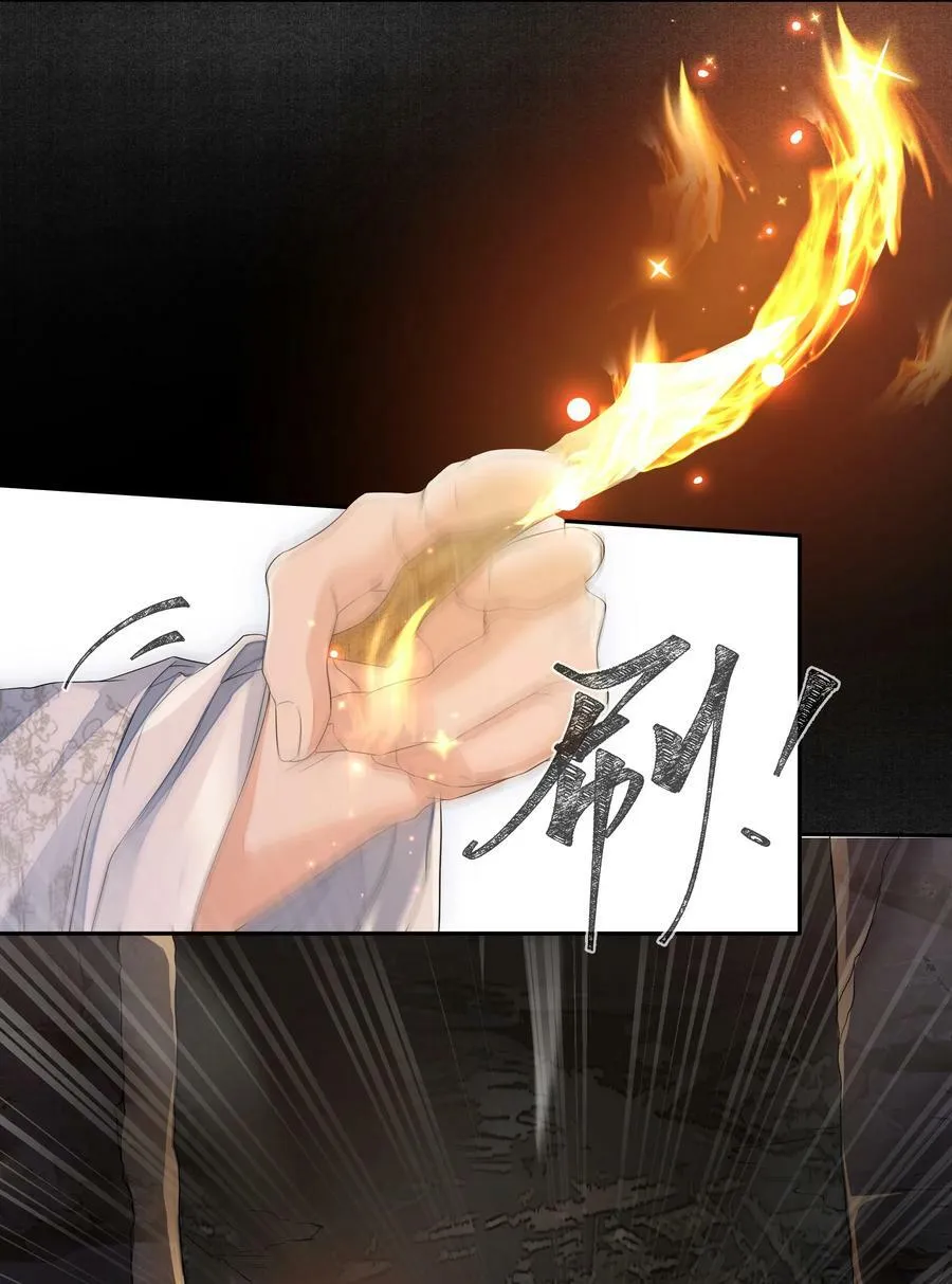 037 石室 第12页