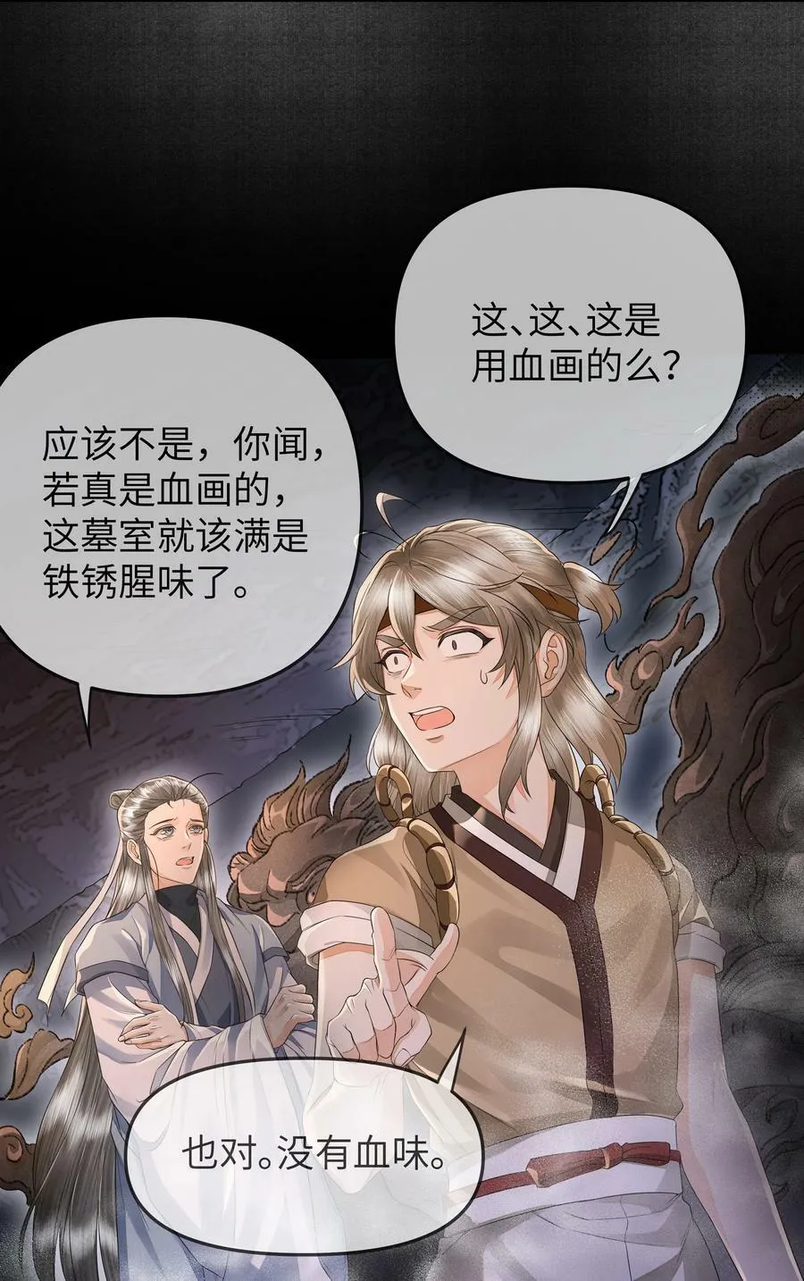 037 石室 第14页
