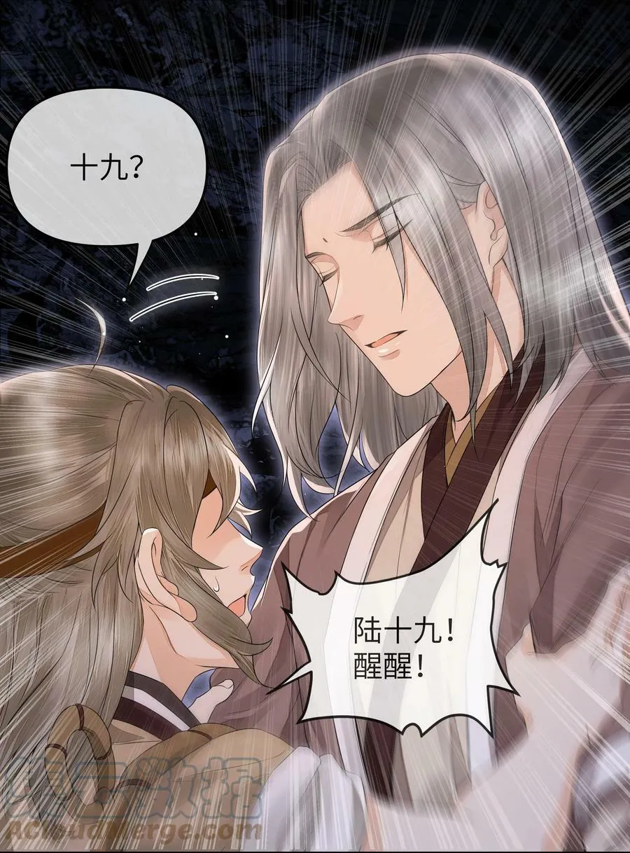 037 石室 第19页