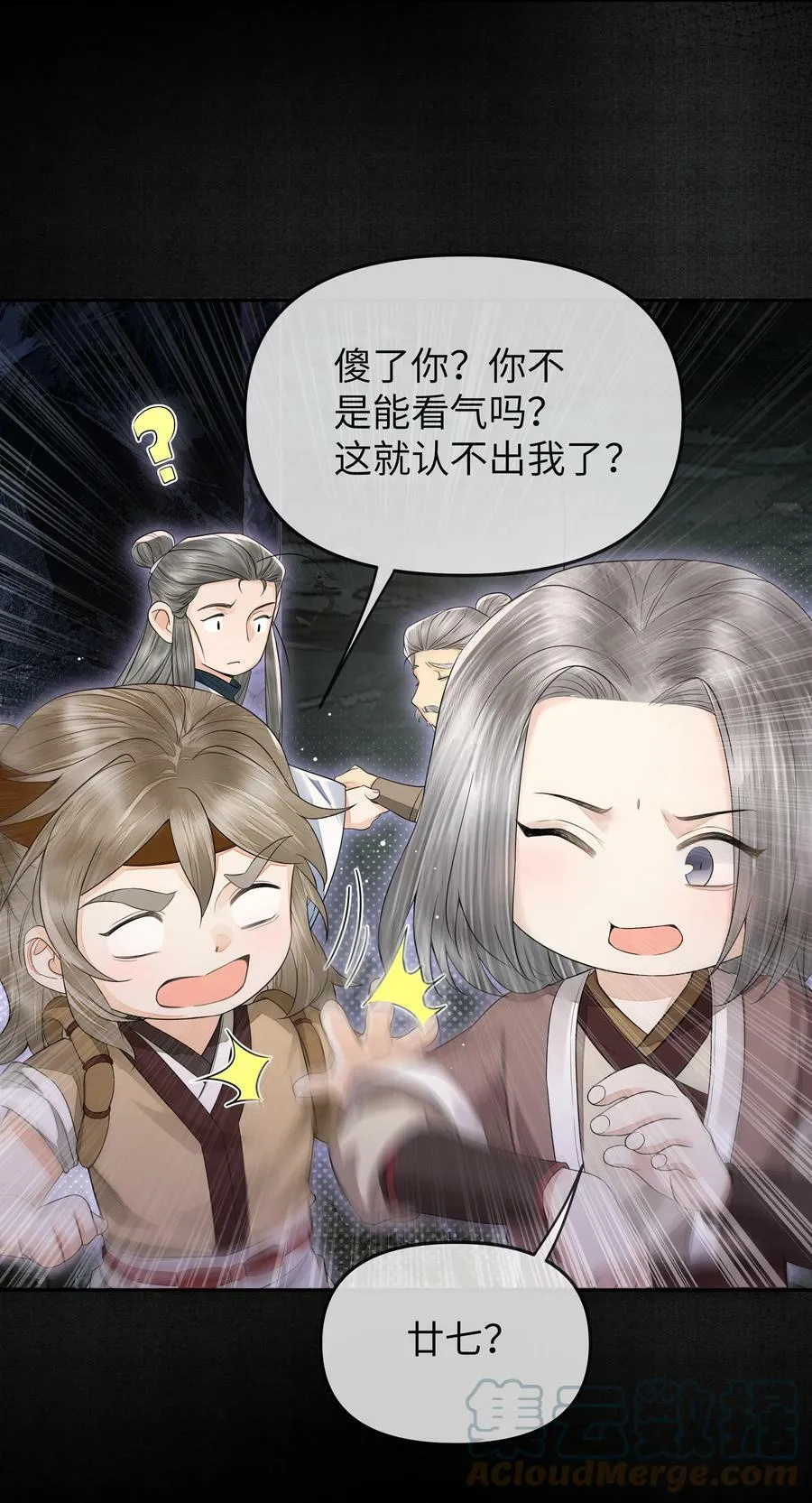 037 石室 第23页