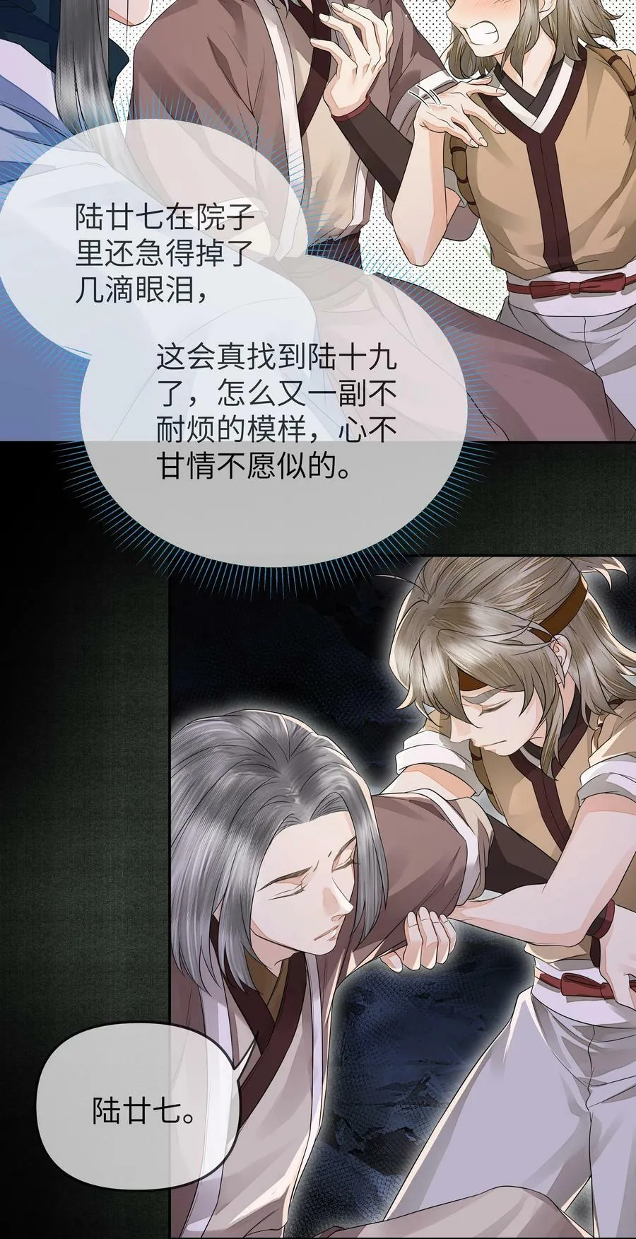 037 石室 第26页