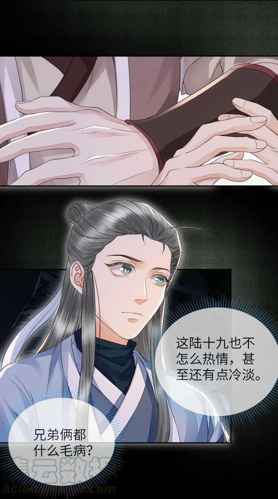 037 石室 第27页