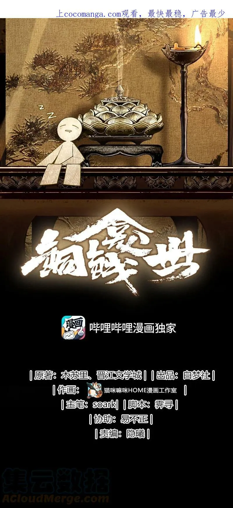 公告 请假公告 第2页