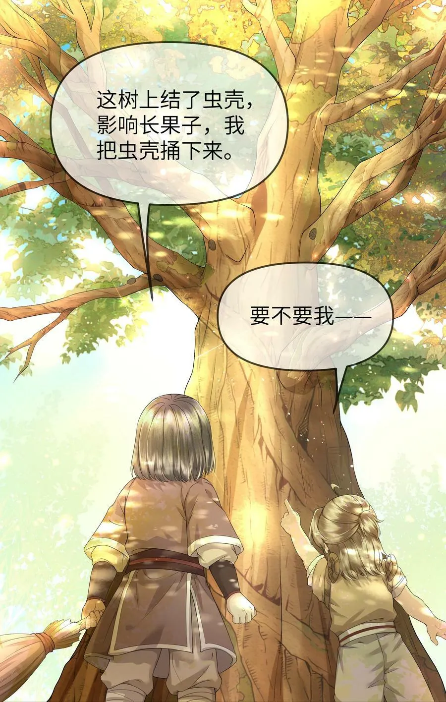 公告 请假公告 第3页