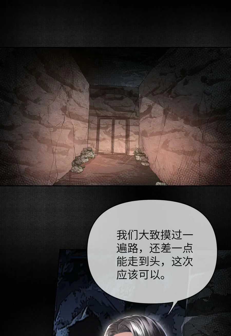 039 探墓 第2页