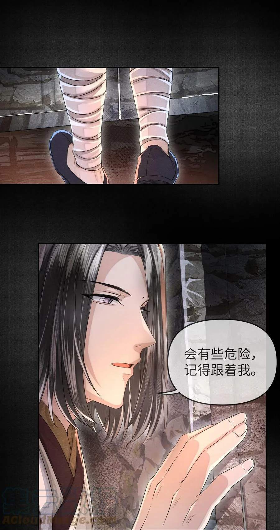039 探墓 第5页