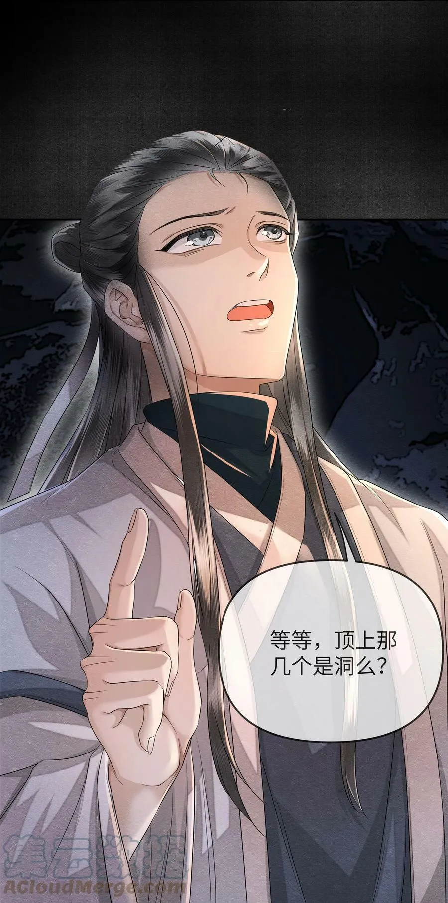 039 探墓 第19页