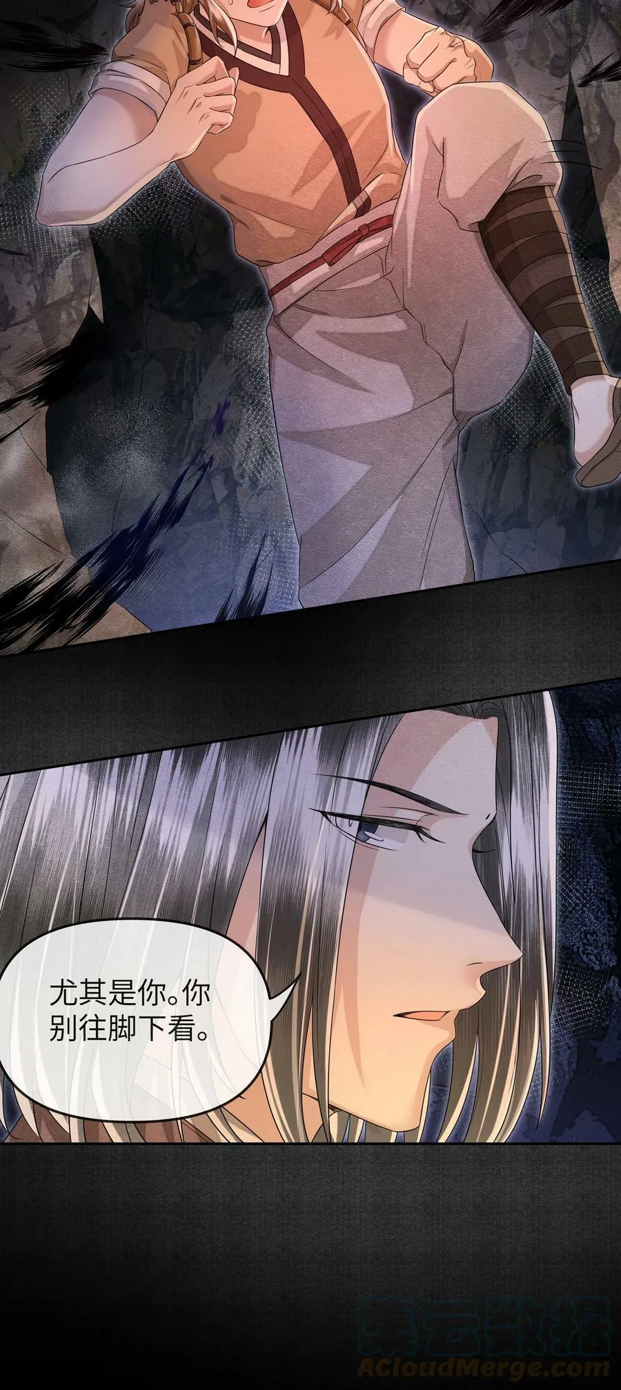 039 探墓 第23页