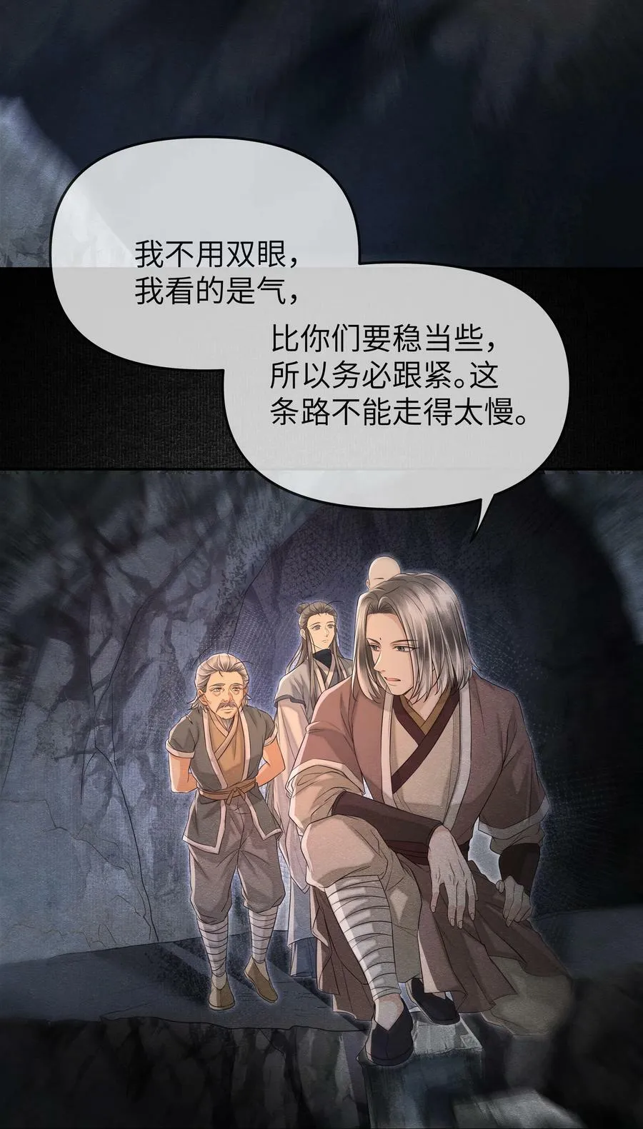 039 探墓 第28页