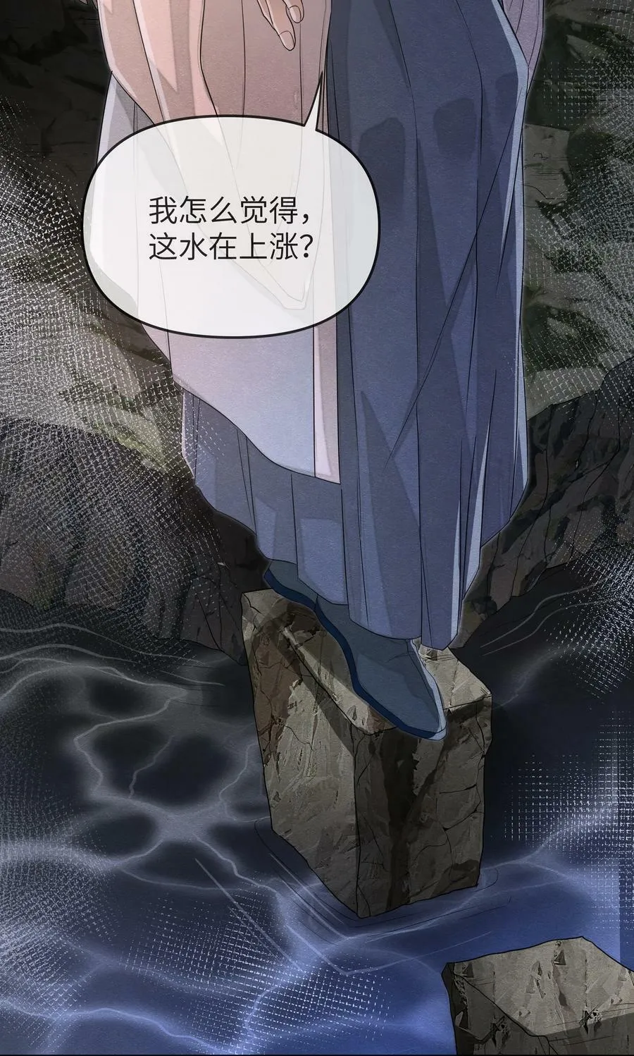 039 探墓 第32页