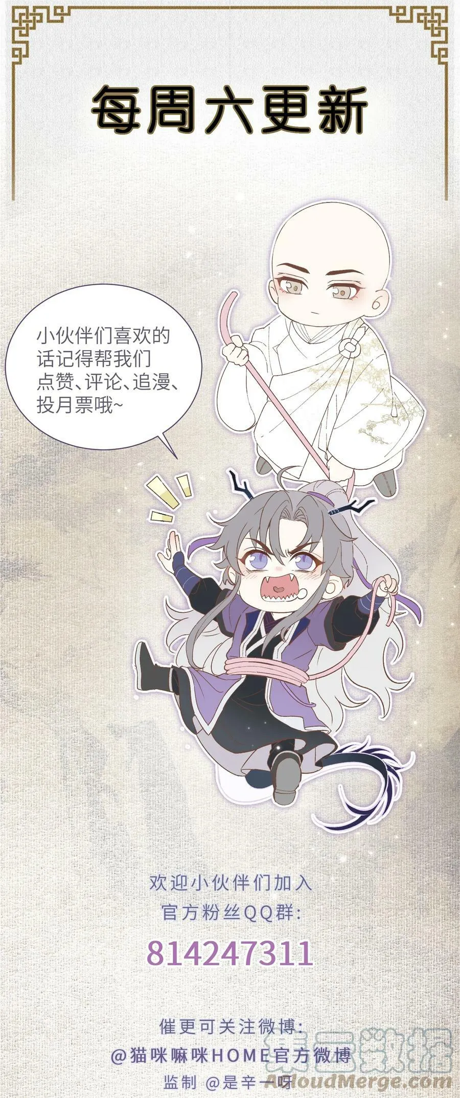 039 探墓 第35页