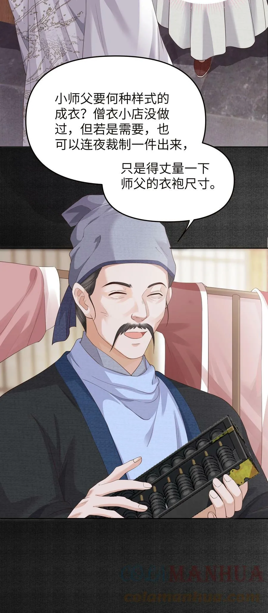 049 国师 第5页