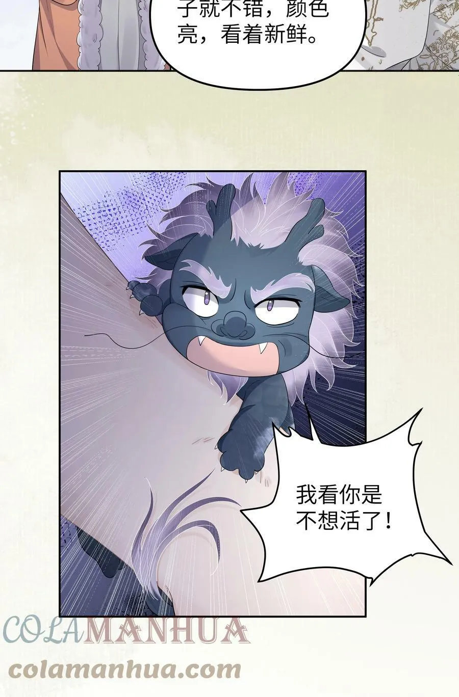 049 国师 第9页