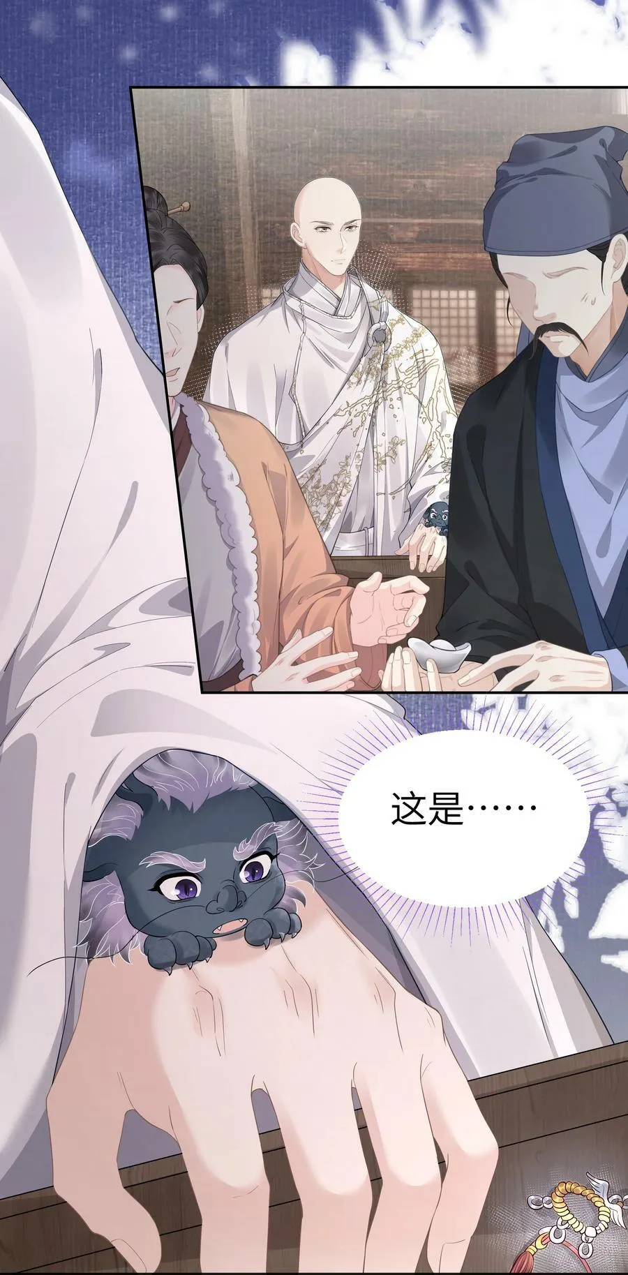 049 国师 第12页
