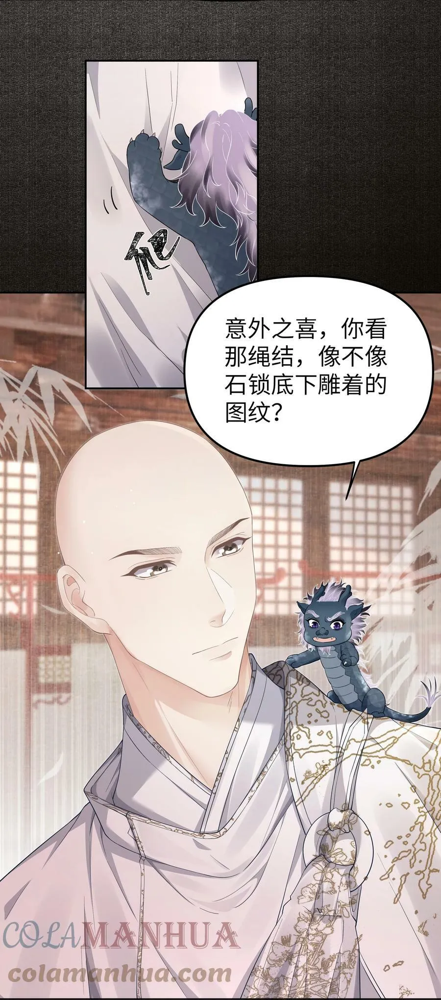 049 国师 第13页