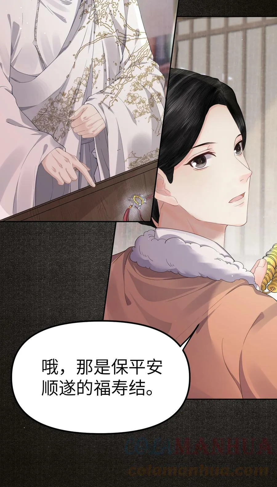 049 国师 第17页