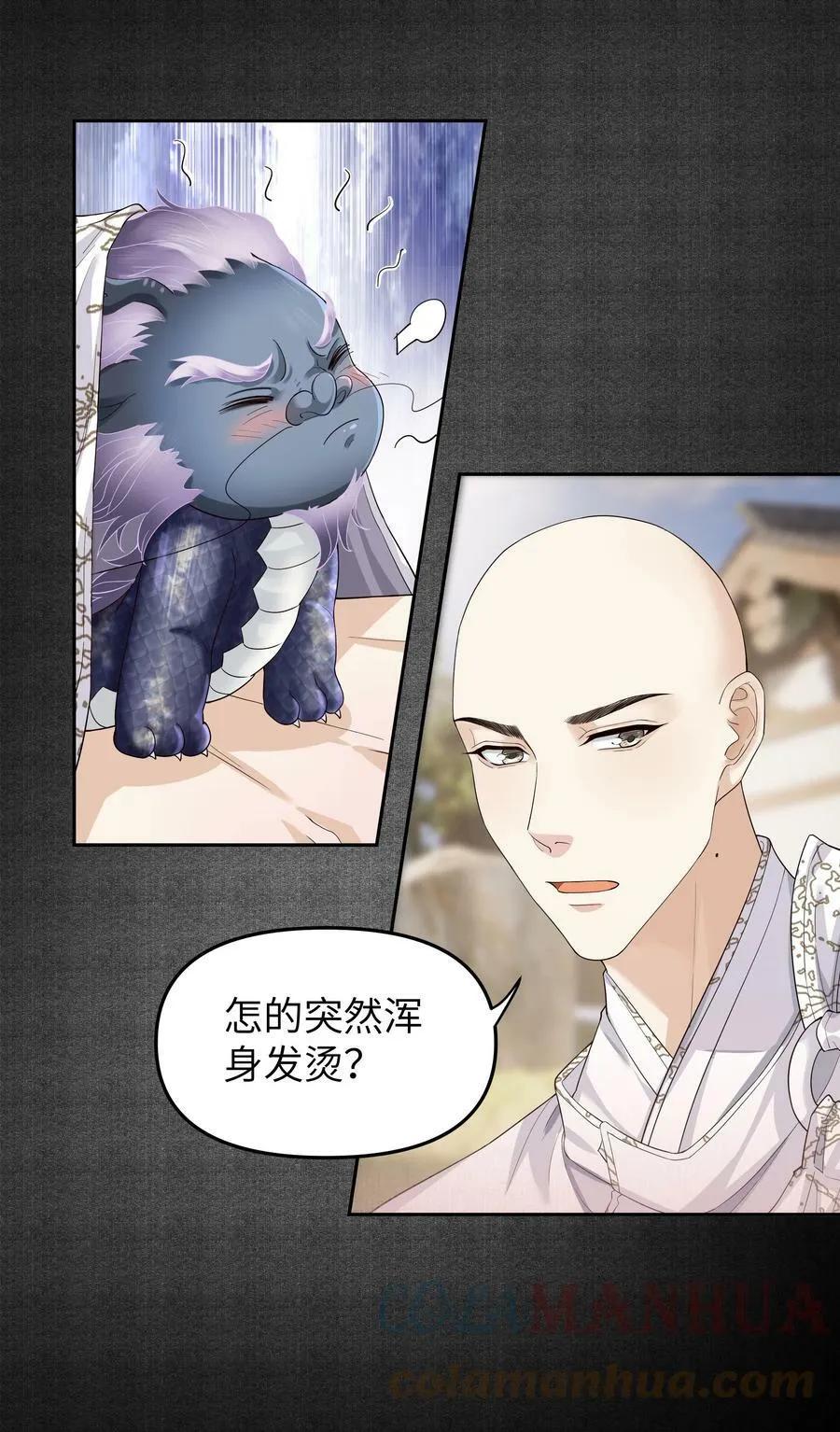 049 国师 第23页