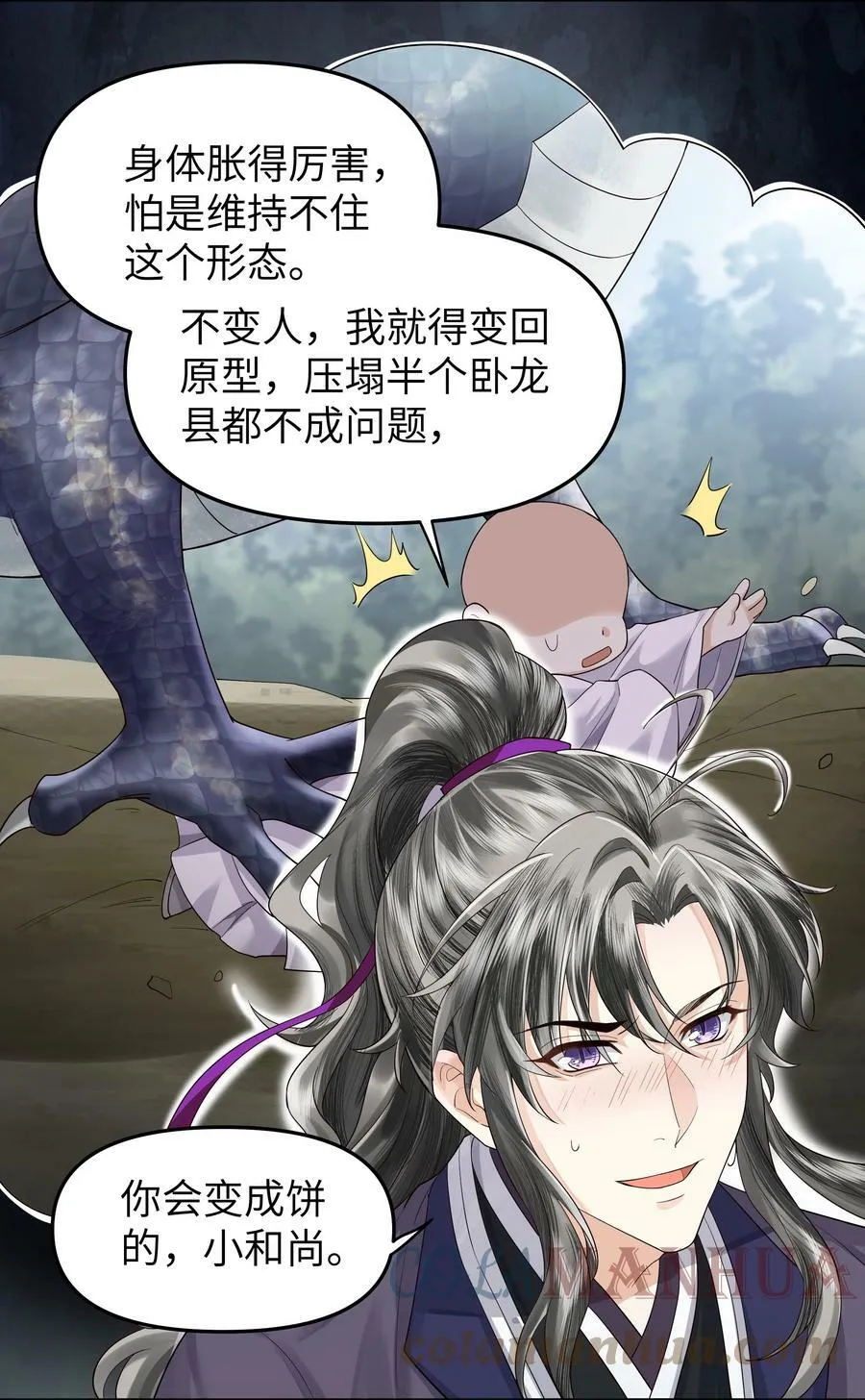 049 国师 第25页