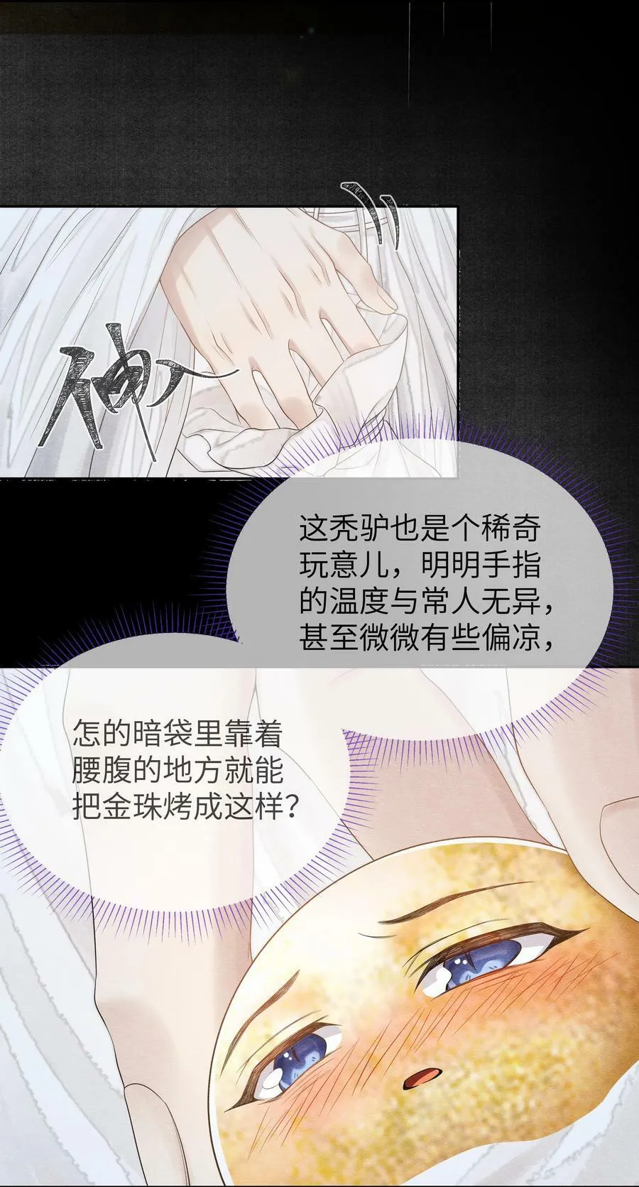 038 卜算 第4页