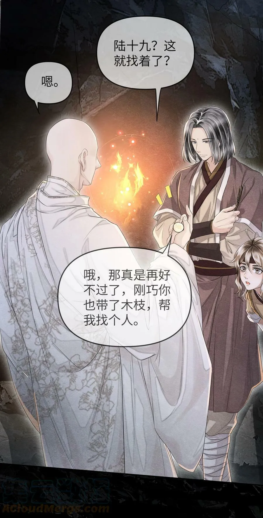 038 卜算 第7页