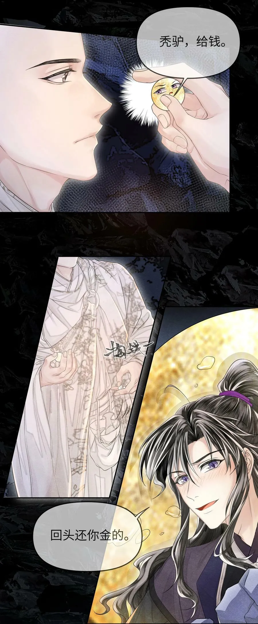 038 卜算 第8页