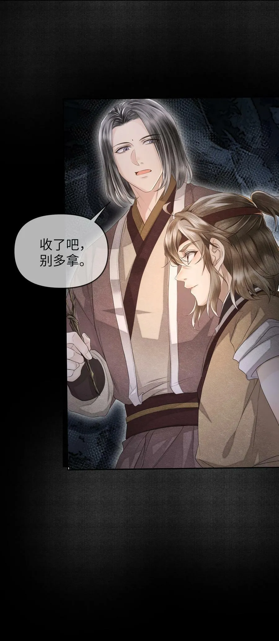 038 卜算 第10页