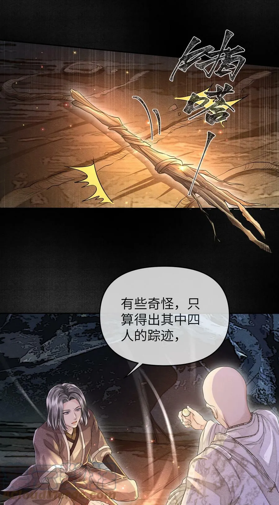 038 卜算 第17页