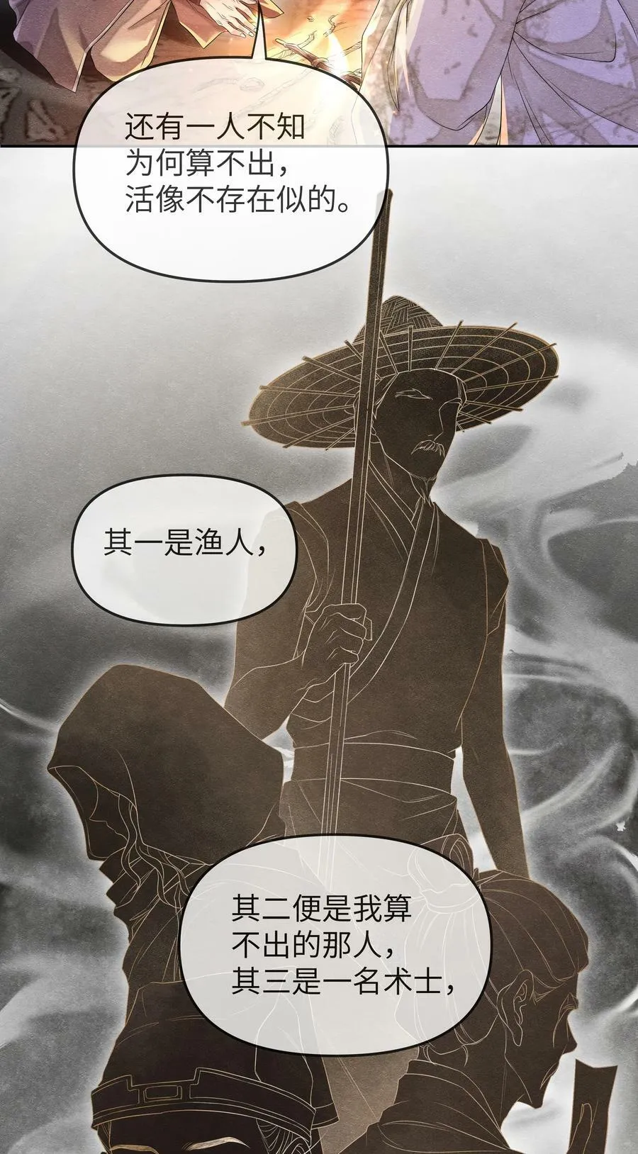 038 卜算 第18页