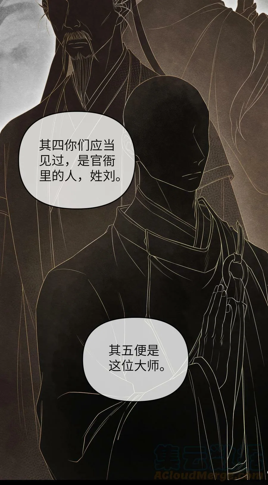 038 卜算 第19页