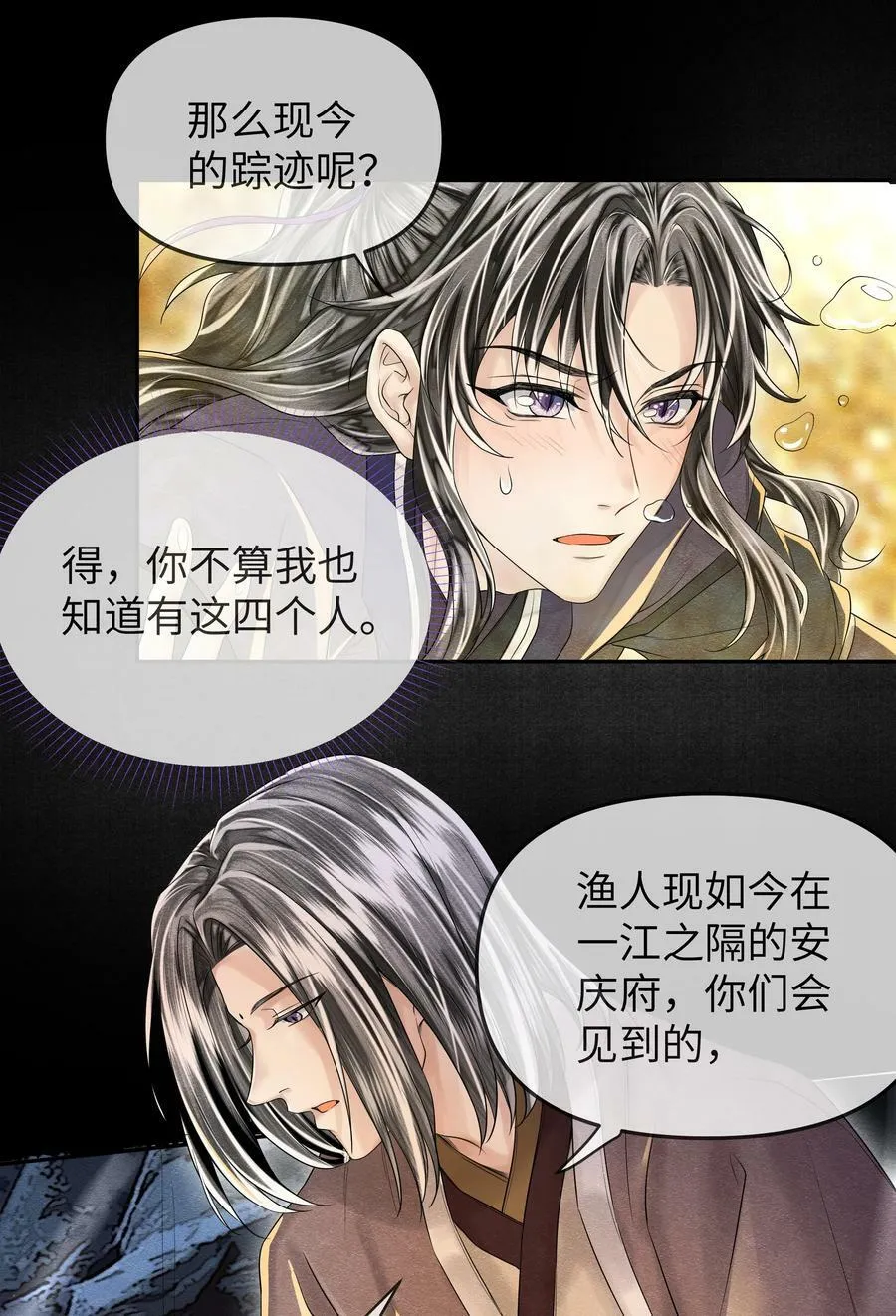 038 卜算 第20页