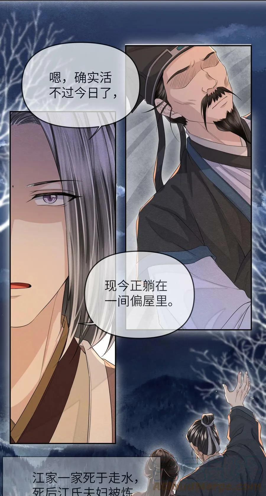 038 卜算 第23页