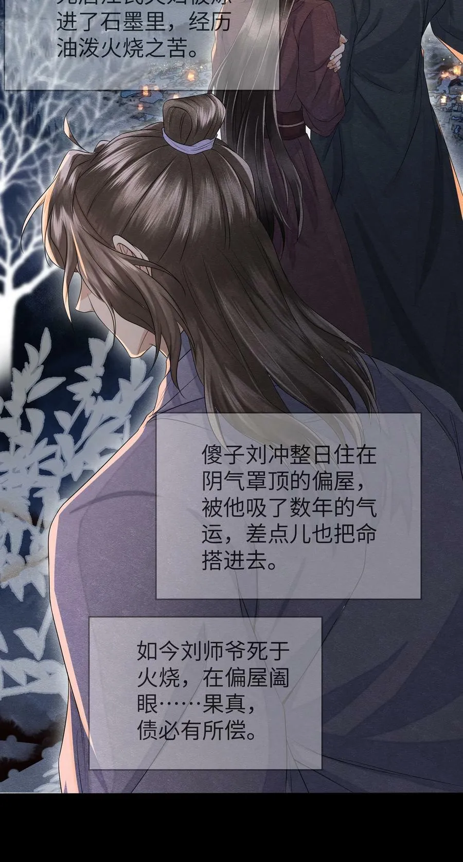 038 卜算 第24页