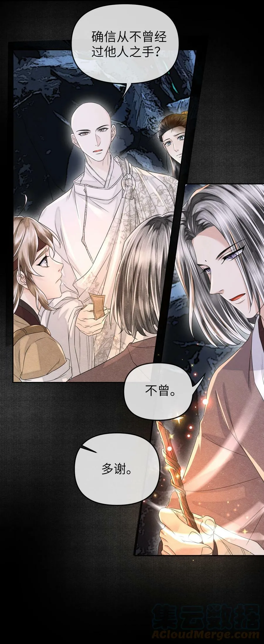 038 卜算 第31页
