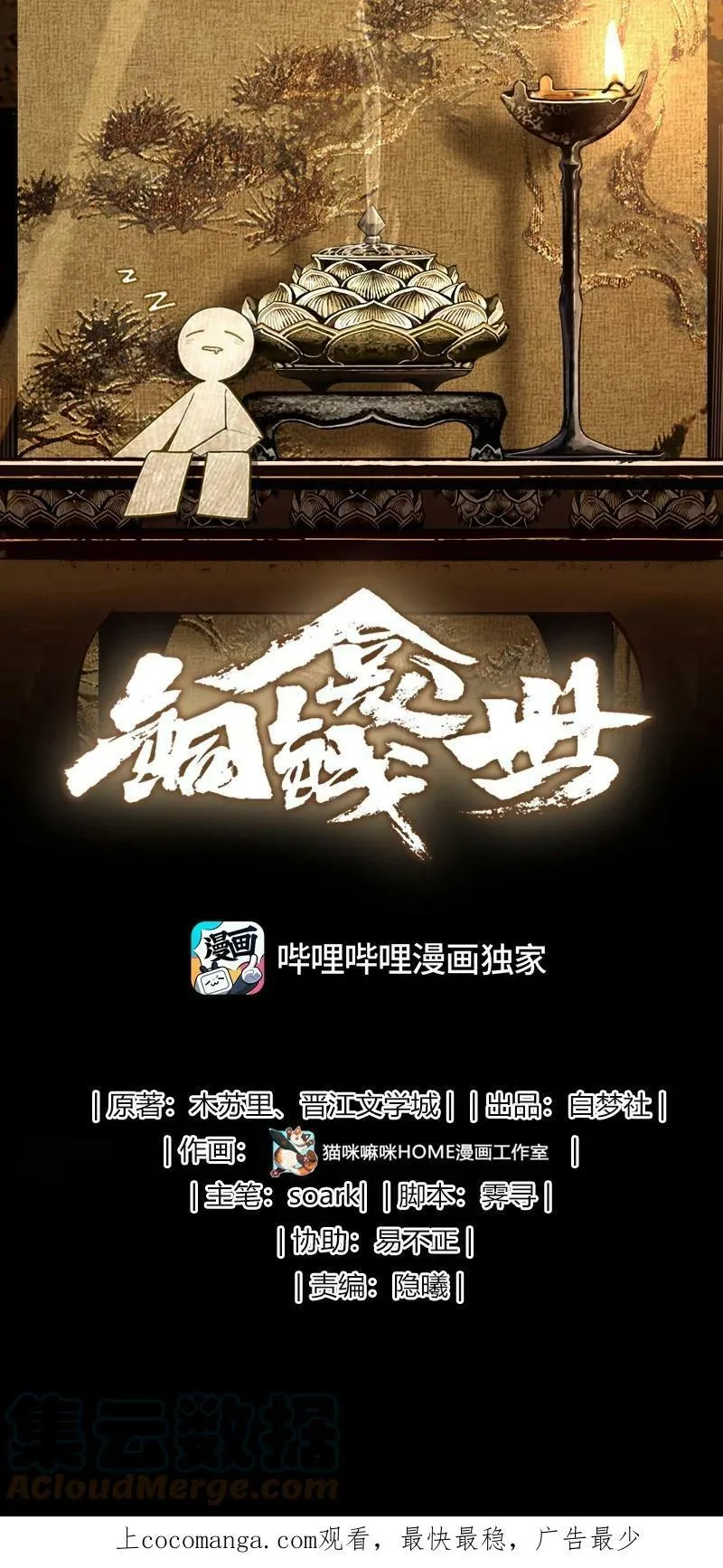 038 卜算 第37页