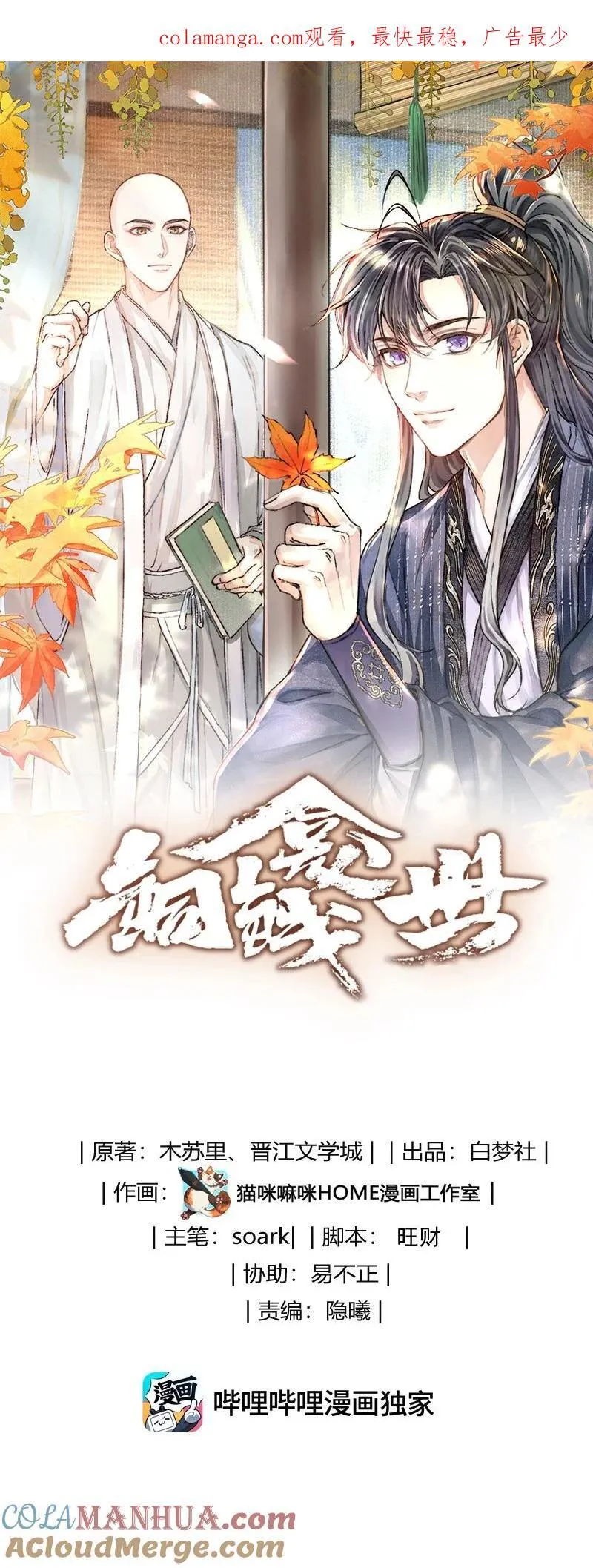 079 超度 第1页