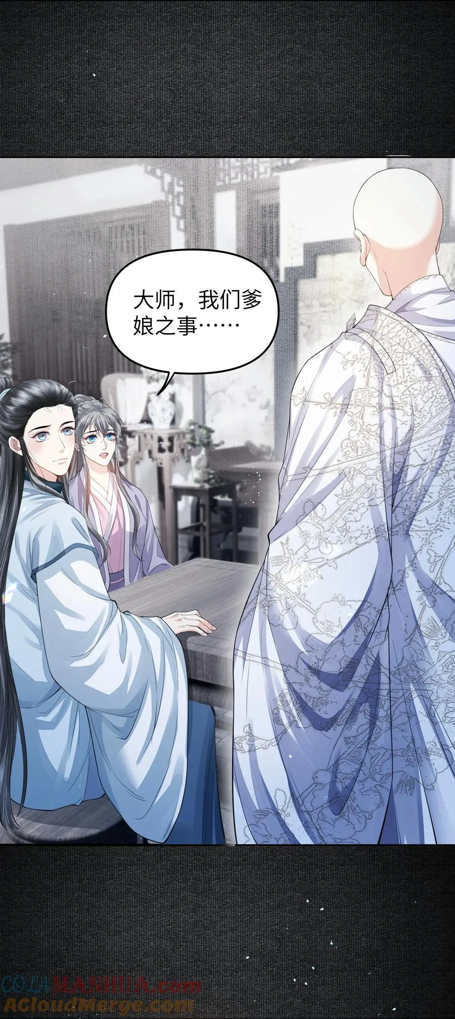 079 超度 第5页