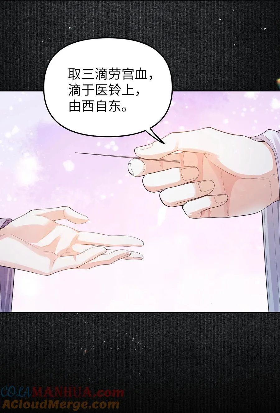 079 超度 第7页