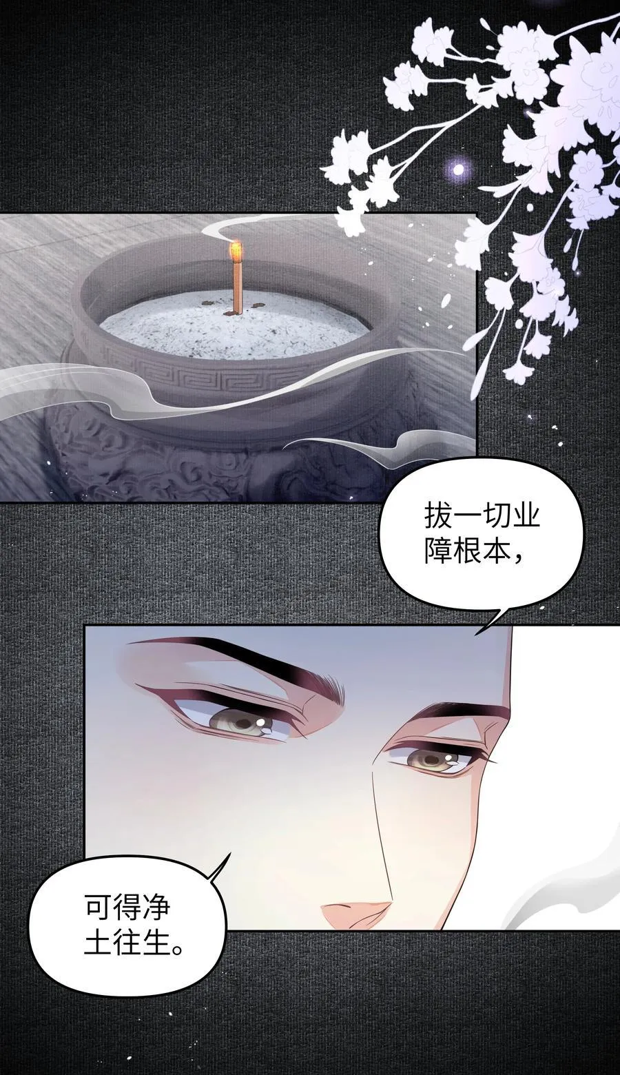 079 超度 第18页