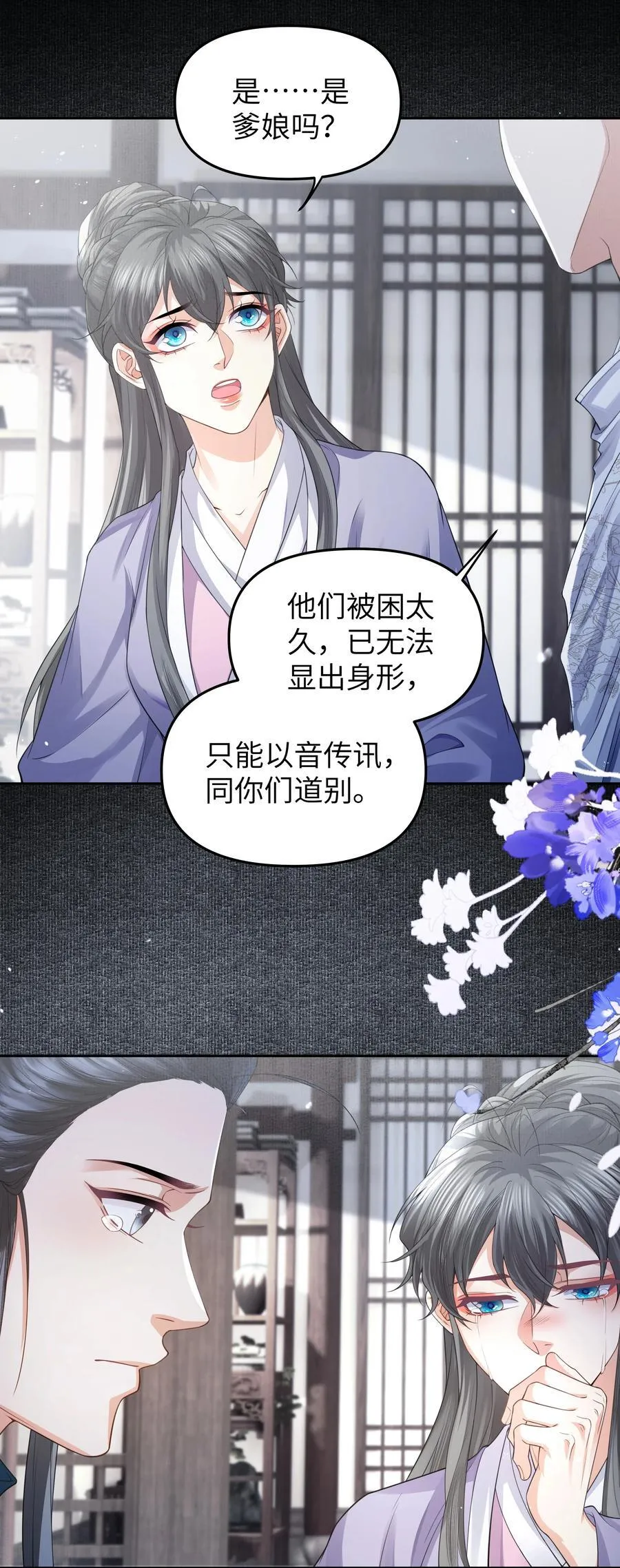 079 超度 第20页