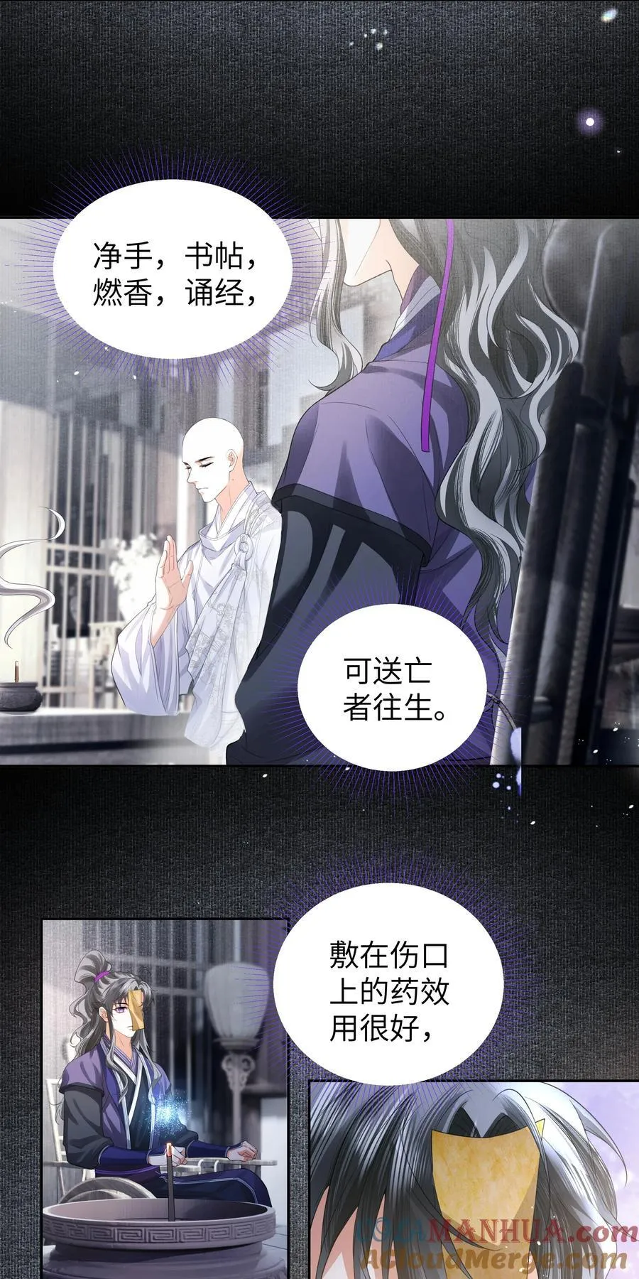 079 超度 第21页