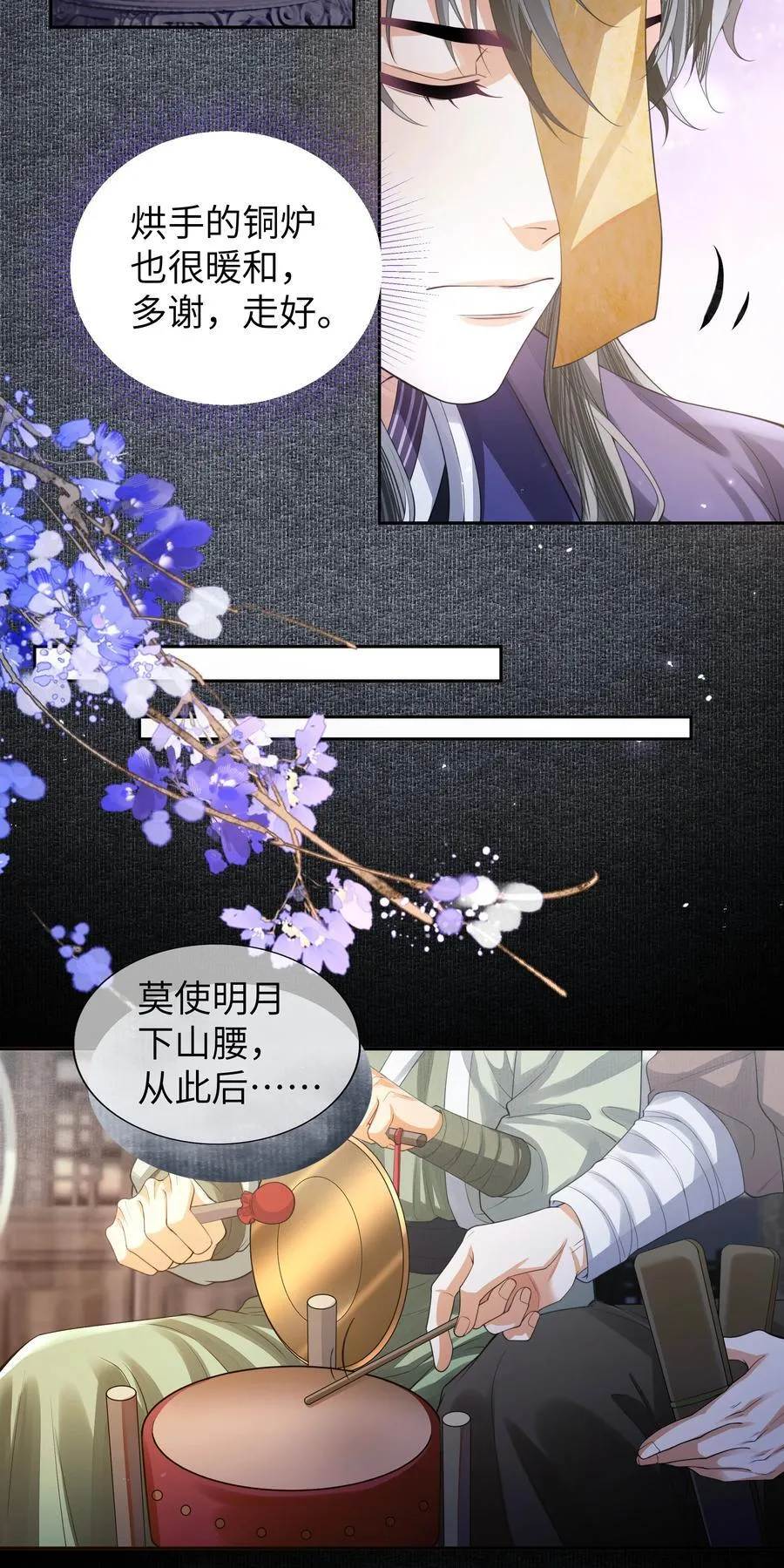 079 超度 第22页