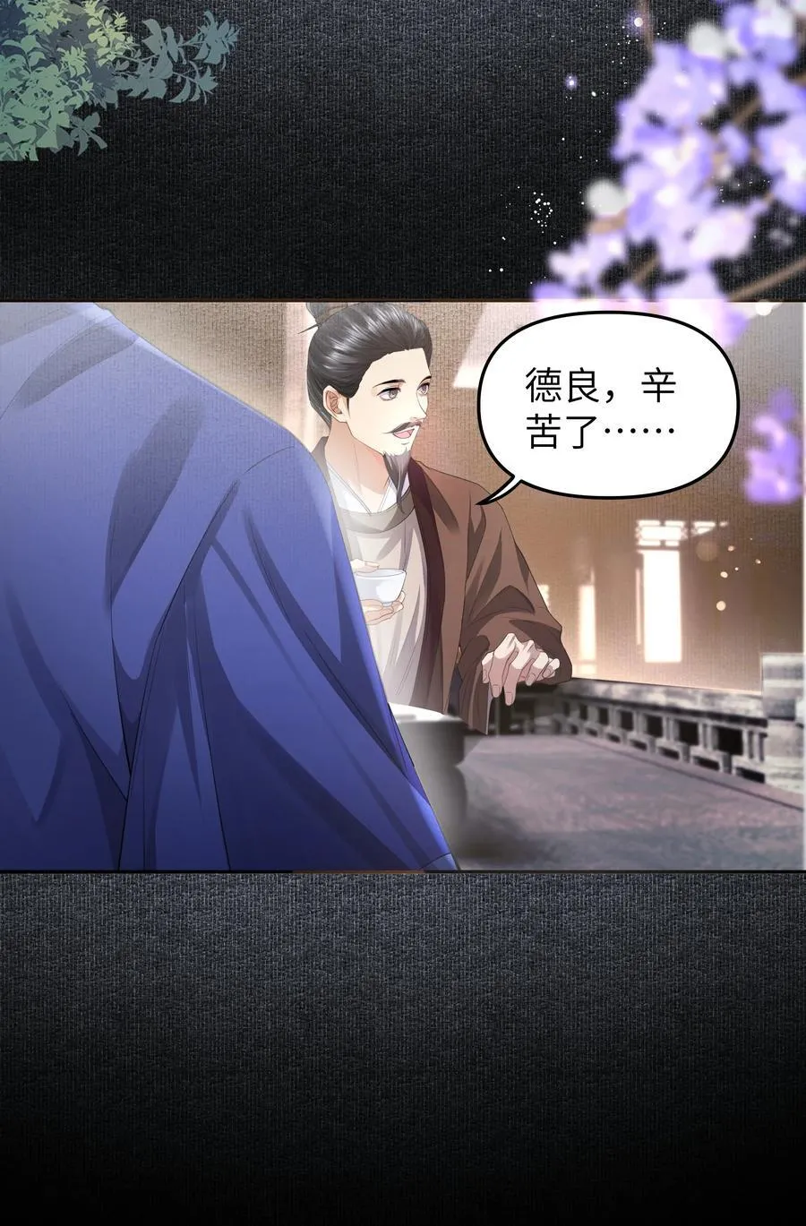 079 超度 第24页