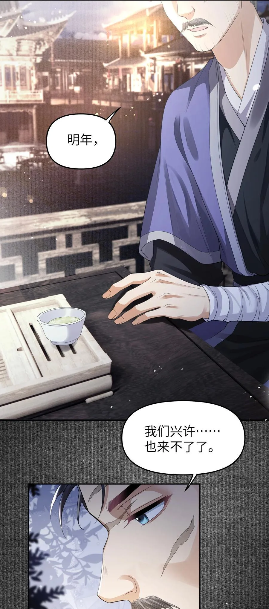 079 超度 第26页