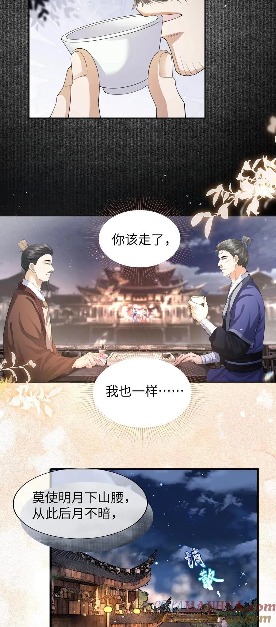 079 超度 第27页