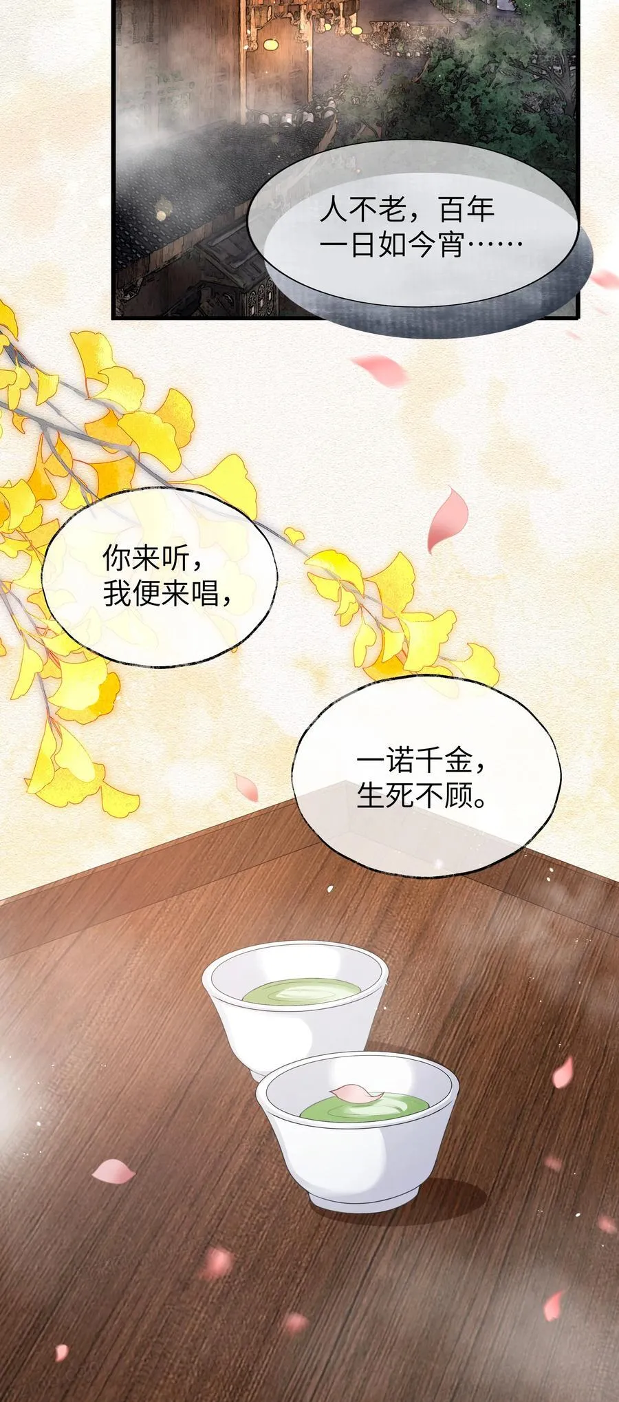 079 超度 第28页