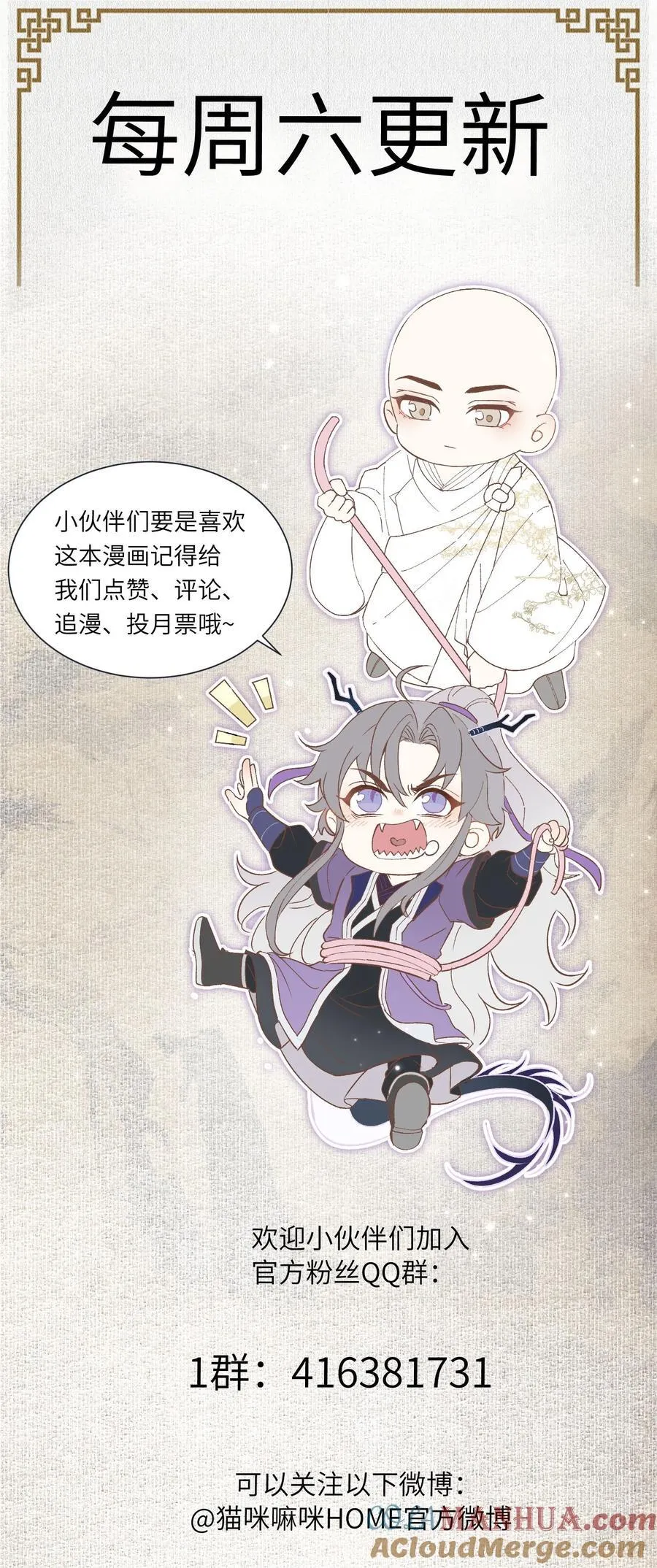 079 超度 第29页