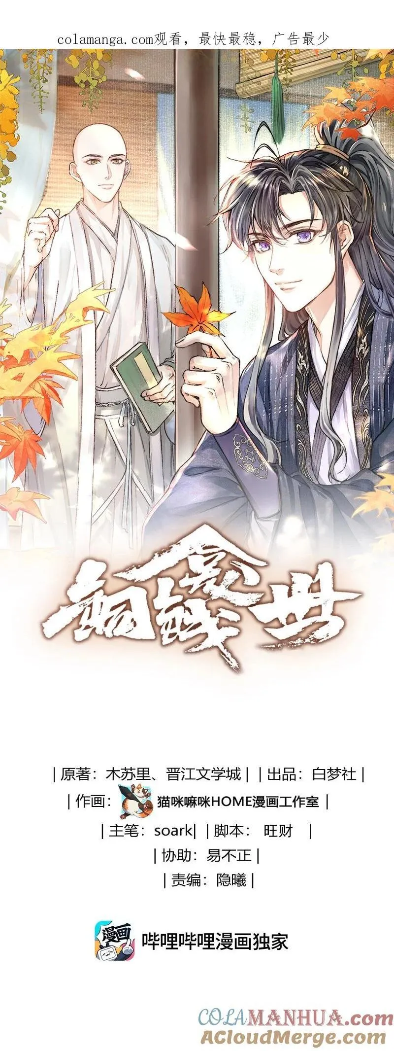 079 超度 第31页