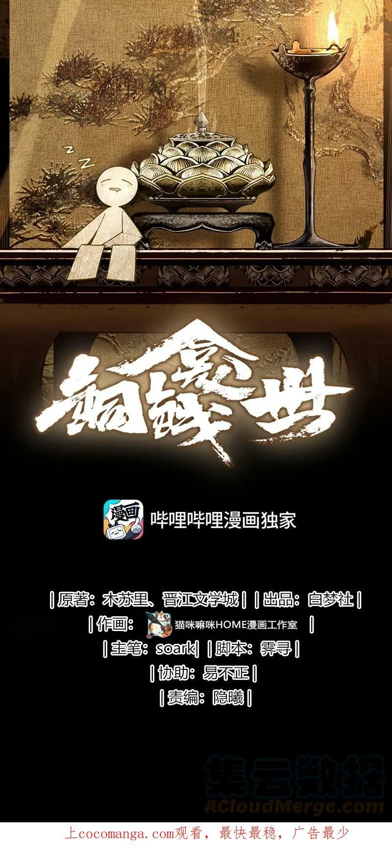 041 百士推流 第1页