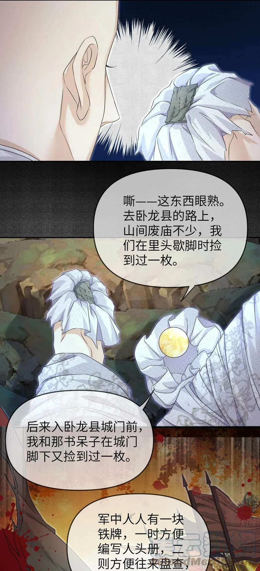 041 百士推流 第23页