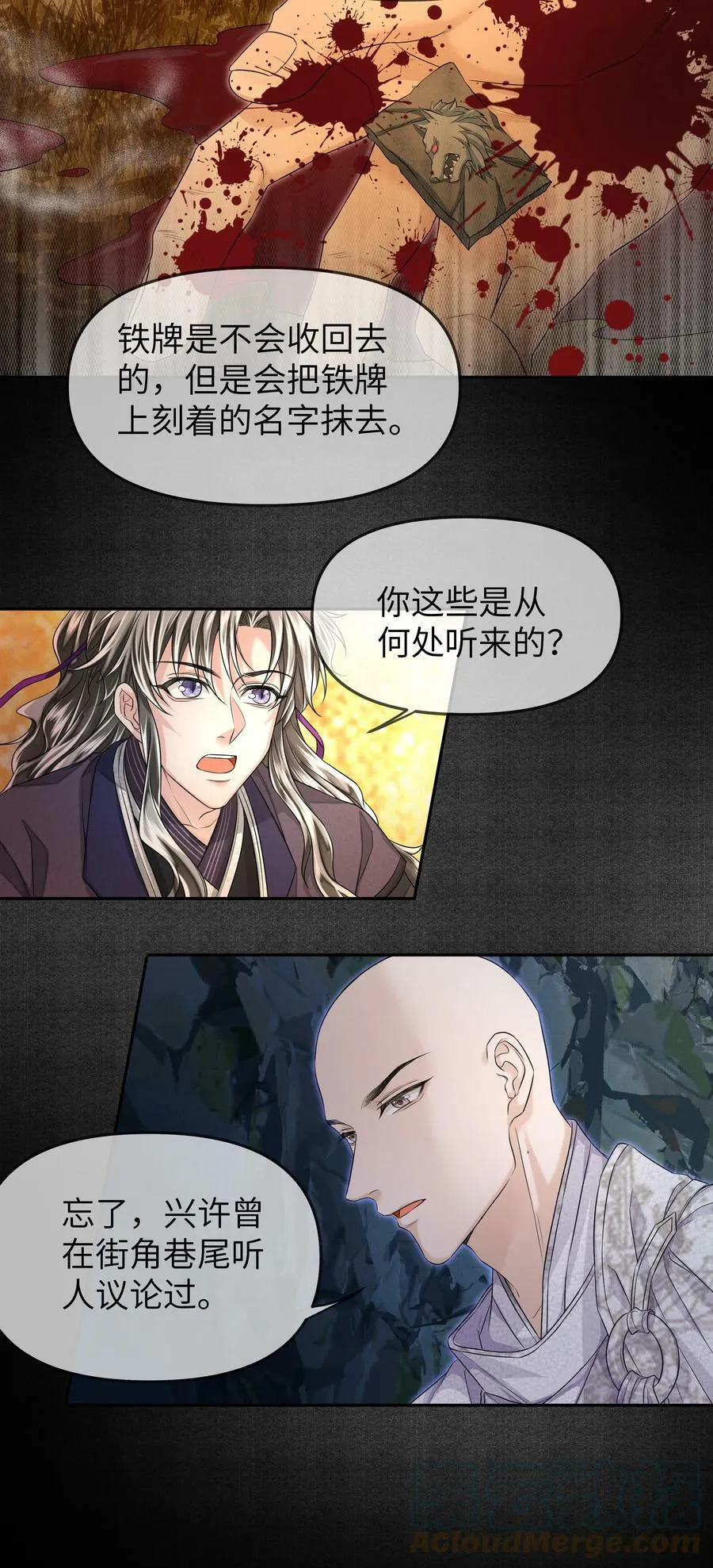 041 百士推流 第25页